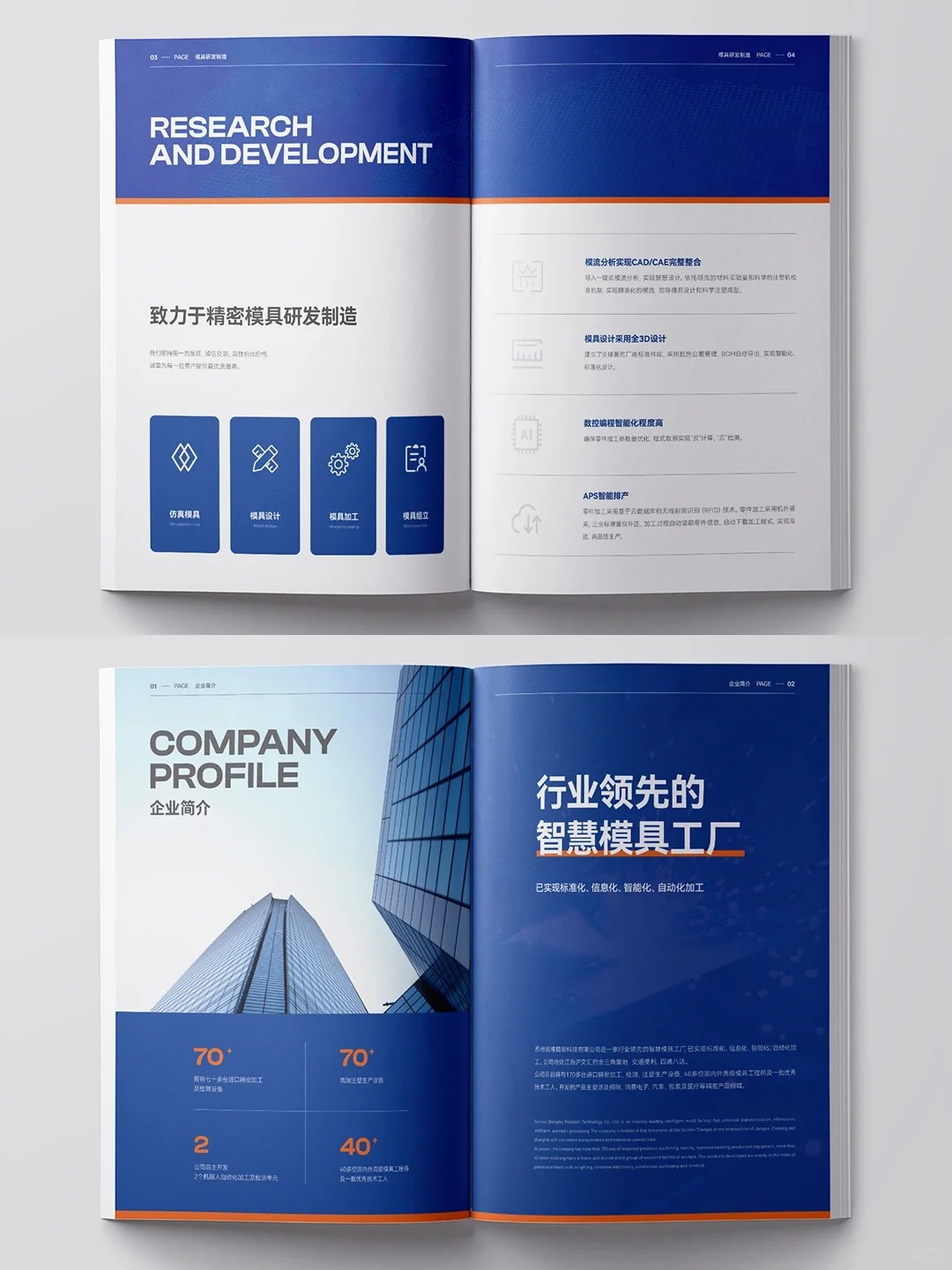 为什么政府机关画册都做得很正式？不是没创意，是要体现权威性